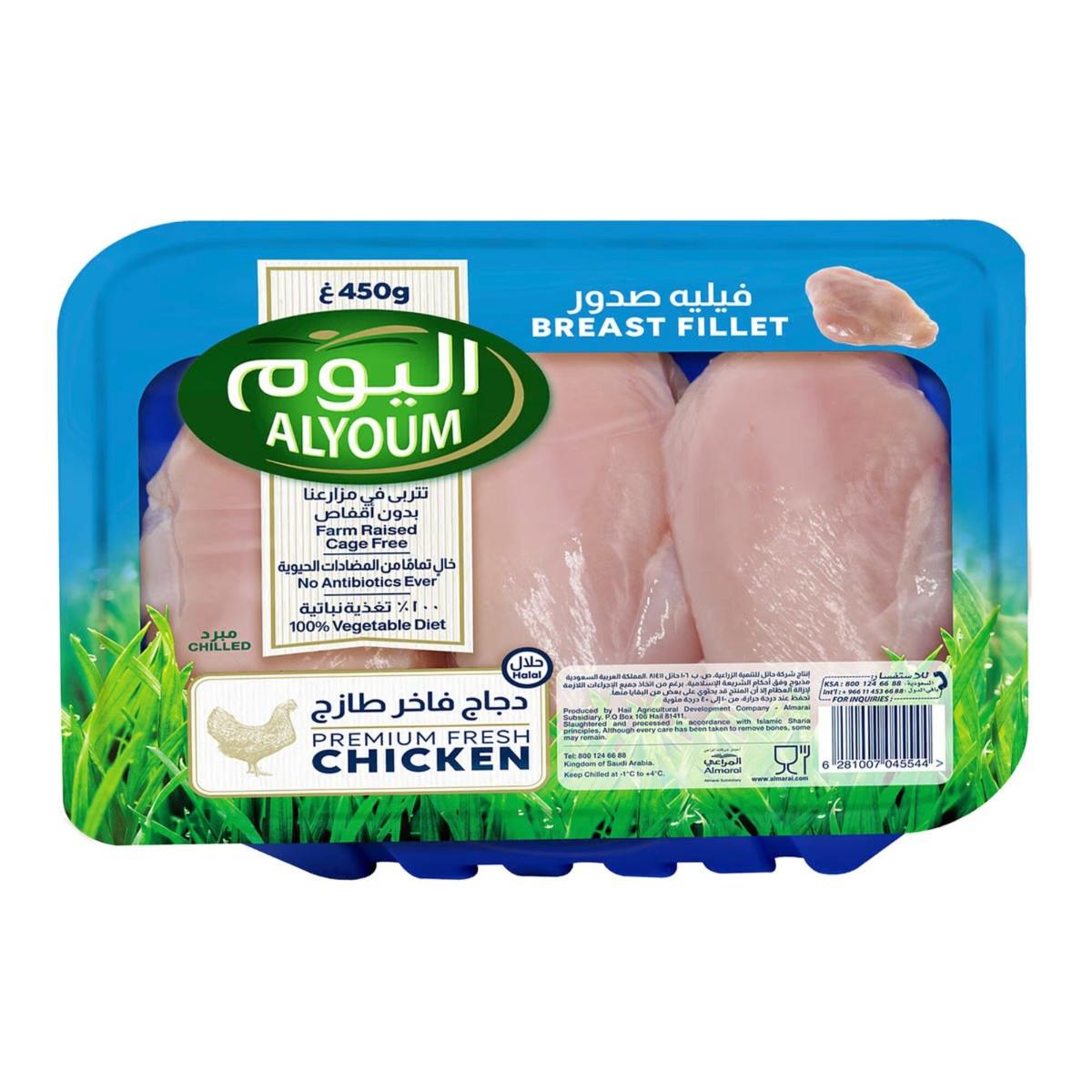 Almarai Frozen Chicken Breast